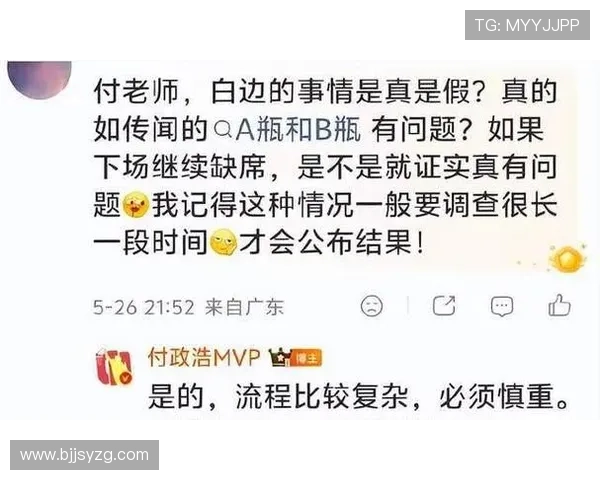 怀特塞德缺席真因引爆舆论猜测